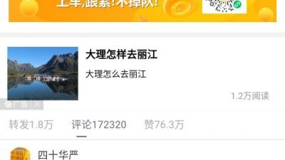 美国驻中国大使馆微博有关长颈鹿贴文下方的留言区，已经不见了对中国政府的批评，而仅是一些短短几个字的留言。（图取自微博）