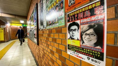 日本东京中央区的铁路车站，张贴著通缉桐岛聪的海报。（图取自法新社）