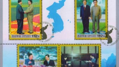朝鲜在2005年，发布2000年时任朝鲜最高领导人金日正和时任韩国总统金大中在平壤会晤，以及达成《6·15共同宣言》为主题的5周年纪念邮票。（图取自网络）