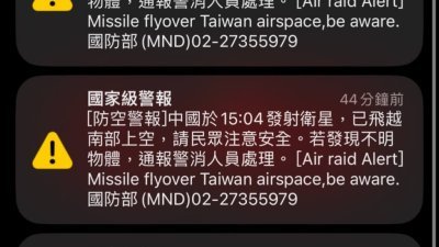 台湾国防部周二针对中国卫星飞越南部上空发布“国家级”警报。（图取自中央社）