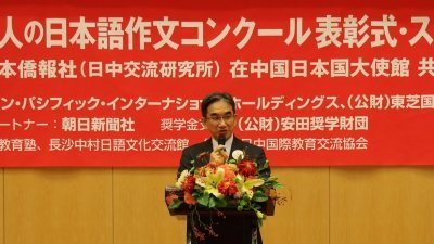 2023年11月10日，时任日本驻中国大使垂秀夫出席了第19届“全中国日语作文大赛”颁奖典礼。（图取自微博/日本国驻华大使馆）