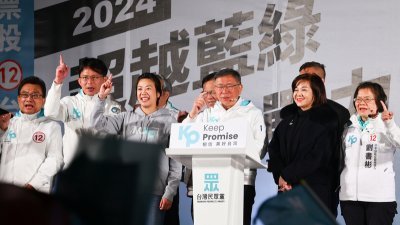 台湾民众党正副总统候选人柯文哲（前右3）、吴欣盈（前左3）周三晚间合体在基隆国门广场出席造势晚会，同台向群众演讲催票，呼吁票投1号柯盈配。（图取自中央社）