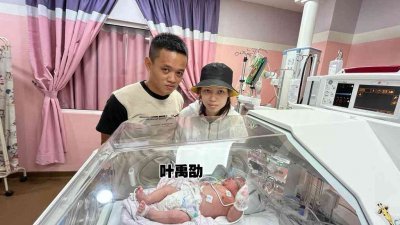 父亲叶志勇及母亲苏丽茵盼大众捐助，让新生儿叶禹劭得以顺利度过这一关。