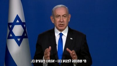 以色列总理内塔尼亚胡在社交平台上载视频，强调“巴勒斯坦国将对以色列构成生存威胁。只要我还是总理，我就会继续坚定地支持这一点。”（截图自X/Benjamin Netanyahu - בנימין נתניהו）