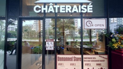 Chateraise首次在日本以外开设无人商店。