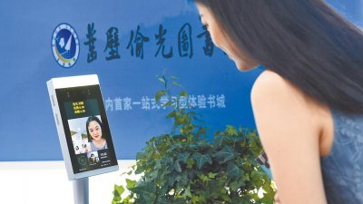 图为中国安徽省合肥市一家刷脸识别的书店。（中新社档案照）