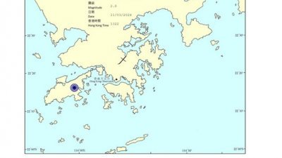 香港天文台表示，初步分析，下午1时22分大屿山发生一次2.0级地震，震中在天文台之西约20公里，震源深度约10公里。（图取自香港天文台官网）