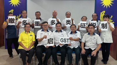 陈诠峰（左3）呼吁团结政府，重启消费税取代销售与服务税。