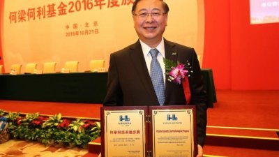 中国工程院院士田伟在2016年，获得何梁何利基金科学与技术进步奖。（图取自中国工程院院士馆）