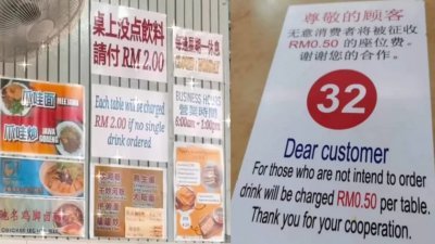网传槟城两家咖啡店收取50仙或2令吉坐台费的通告近日在社交媒体上引起网民热议。