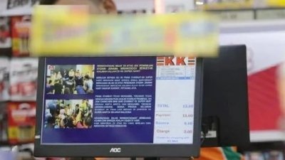 网传数名男子到峇株巴辖KK超市理论视频，警方促请民众勿任意行事。（取自社交媒体）