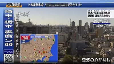 日本气象厅指出，东部茨城县南部当地时间21日上午9时8分，发生5.3级地震。（图取自台湾联合新闻网/NHK）