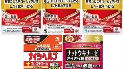 日本小林制药旗下含有红麹成分的营养补充剂。（图取自X平台小林制药）
