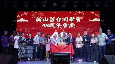 新山留学台湾同学会欢庆48周年会庆，众嘉宾共切蛋糕。