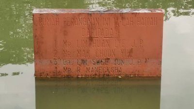 太平湖公园曲桥待月的弯桥旁纪念碑，被发现以单色油漆刷完，“掩盖”了捐款建桥的前部长与热心先贤的名字。