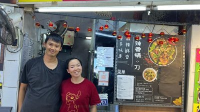 陈韦睷（左）和太太陈紫薇从新加坡回流新山创业，开设麻辣香锅摊位。