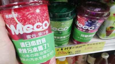 中国著名奶茶品牌香飘飘旗下Meco产品在日本贩售的包装嘲讽日本核污水。（图取自网络）