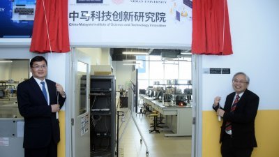 张新亮教授（左）与拿督尤芳达教授（右）共同为中马科技创新研究院揭幕。