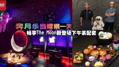 The Moon厨师林子丰（左）及餐厅经理吴伟然（右）承诺，将致力为顾客提供良好的用餐体验和服务。（右图）