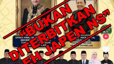 森州新闻局澄清海报非官方发布，标志遭擅用。