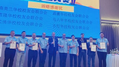 谢立意（左5）颁赠感谢状。左起王金忠、张甲由、余细俤、陈国新、谢立意、萧成兴、叶全发、曾瑞骏、陈星和及高凡舜。