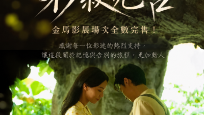 （Happy Together Pictures 合拍映画）