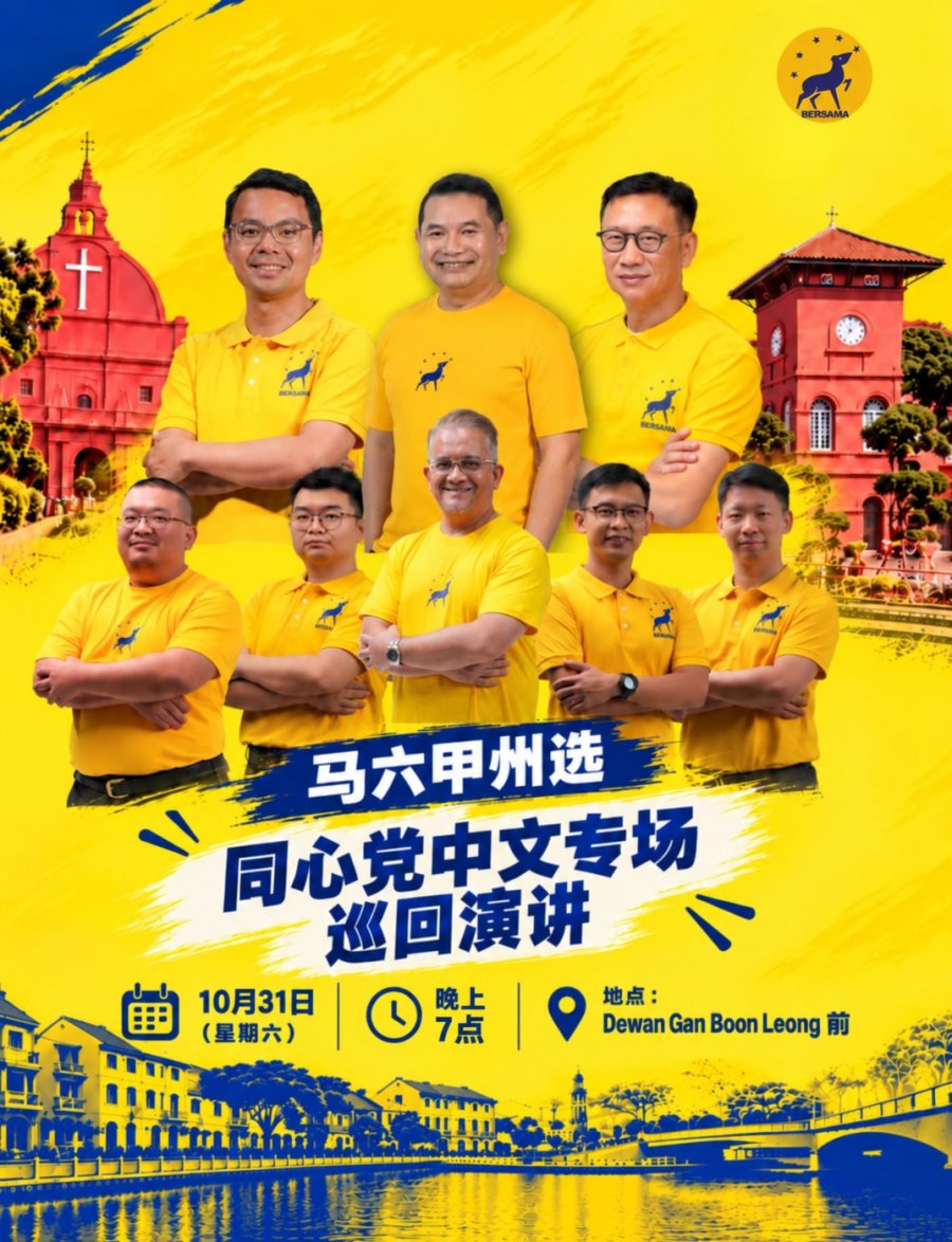 甲州选举开跑！同心党竞选首日办中文专场
