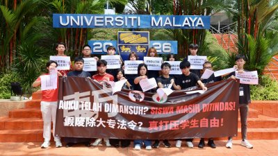 马大新青年联合学生之声召开新闻发布会，称马来亚大学校方持续透过繁琐的行政程序及新增审批规定，限制学生社团自主举办活动的权利。