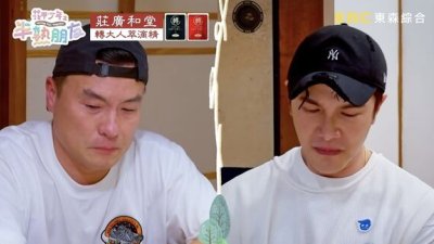 照片截自《花甲少年之半熟朋友》