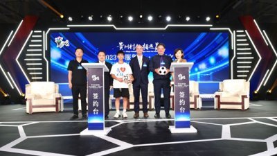 9月2日晚，榕江县村超管理中心与英超（英格兰足球超级联赛）在北京签署关于促进足球发展的合作备忘录。（图取自中新社）