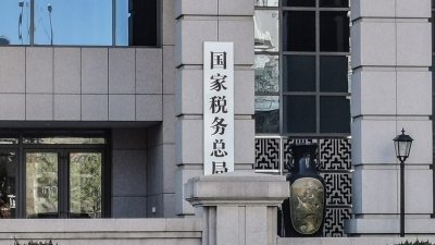 中国离岸信托个人所得税申报的90天过渡期于昨日（22日）届满，历史未缴税款在此之后再申报，税务部门将会加收滞纳金。（图取自网络）