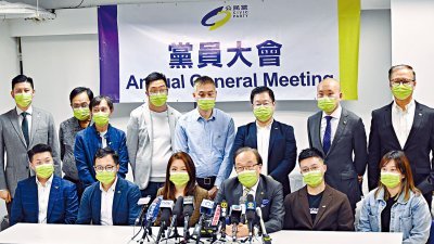 香港公民党于2020年11月召开党员大会，选出新一届执委会成员。（图取香港《星岛日报》）