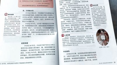 《中国历史八年级上册》新增“边疆危机”内容，强化左宗棠收复新疆的历史故事。（图取自香港《星岛日报》）